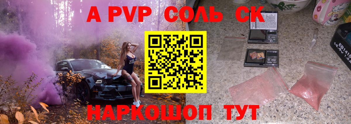 А ПВП крисы CK Белебей