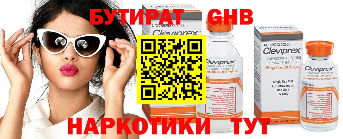 БУТИРАТ Butirat  Вход с VPN  Белебей 