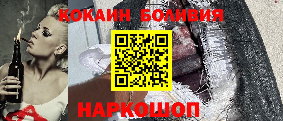 Cocaine 99%  Вход с VPN  Cocaine VHQ  Cocaine  Белебей 