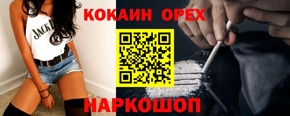 COCAIN Боливия Белебей