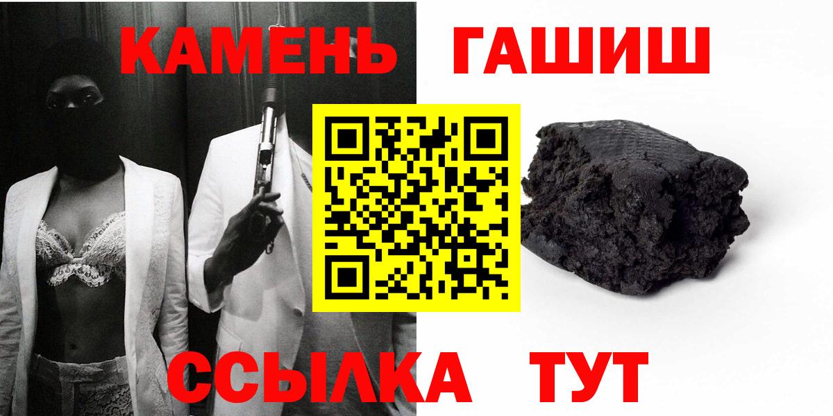Гашиш хэш  ГАШИШ ice o lator  Вход с VPN  Белебей 