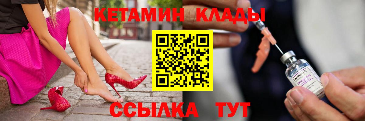 КЕТАМИН ketamine  Вход с VPN  Белебей 