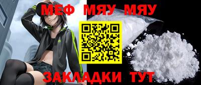 мяу мяу мука Ставрополь