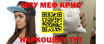 мяу мяу мука Ставрополь