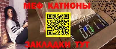 мяу мяу мука Ставрополь
