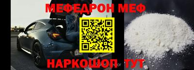 мяу мяу мука Ставрополь