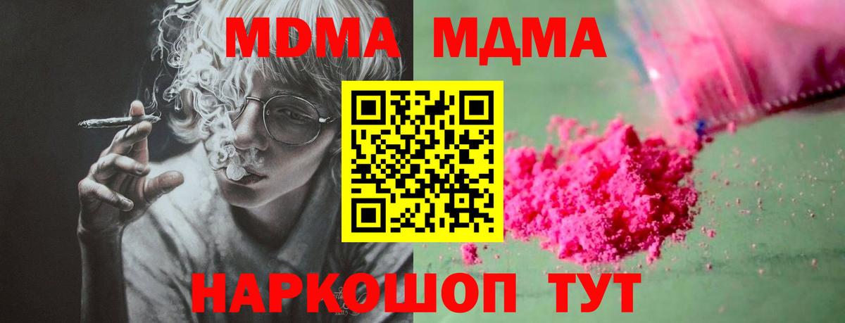 MDMA crystal  Вход с VPN  Белебей  MDMA молли 