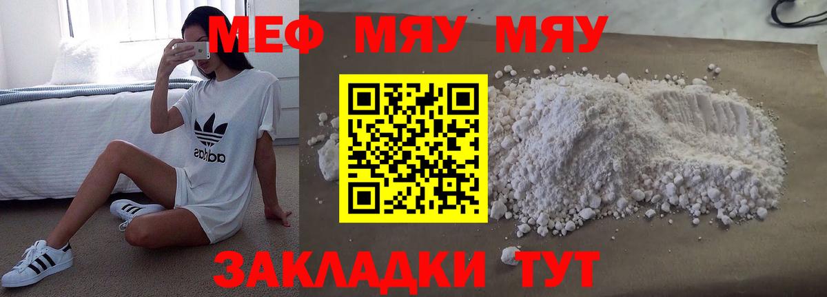 Меф  Белебей