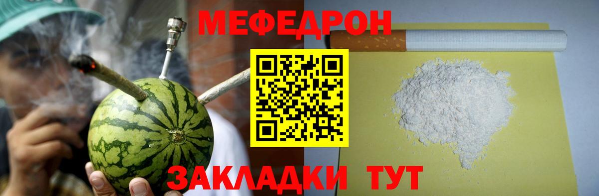 Мефедрон  Меф  Вход с VPN  Белебей  МЕФ мука 