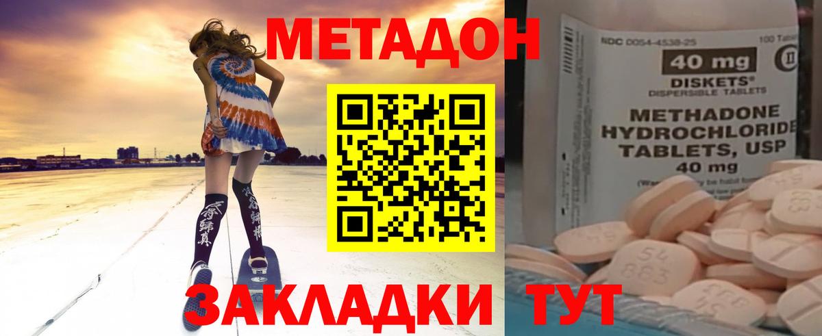 МЕТАДОН кристалл  Вход с VPN  blacksprut сайт  Белебей 