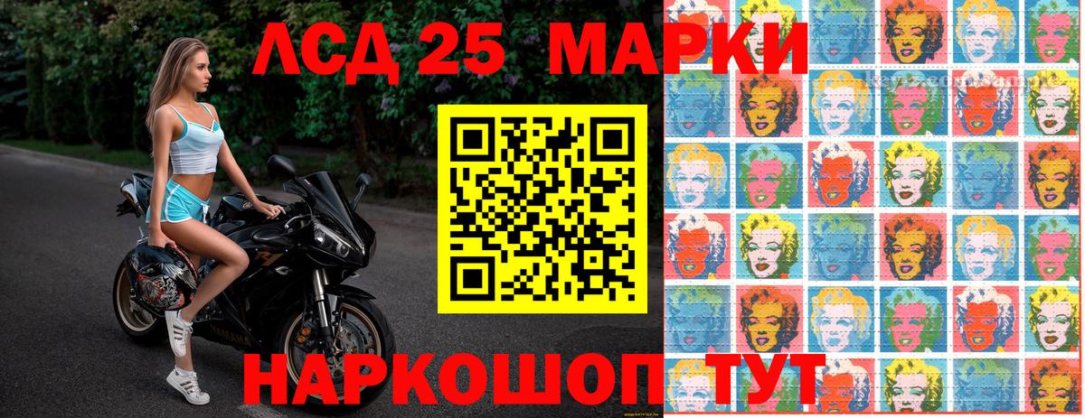 Марки 25I-NBOMe 1500мкг  Вход с VPN  Марки 25I-NBOMe 1500мкг  Белебей 