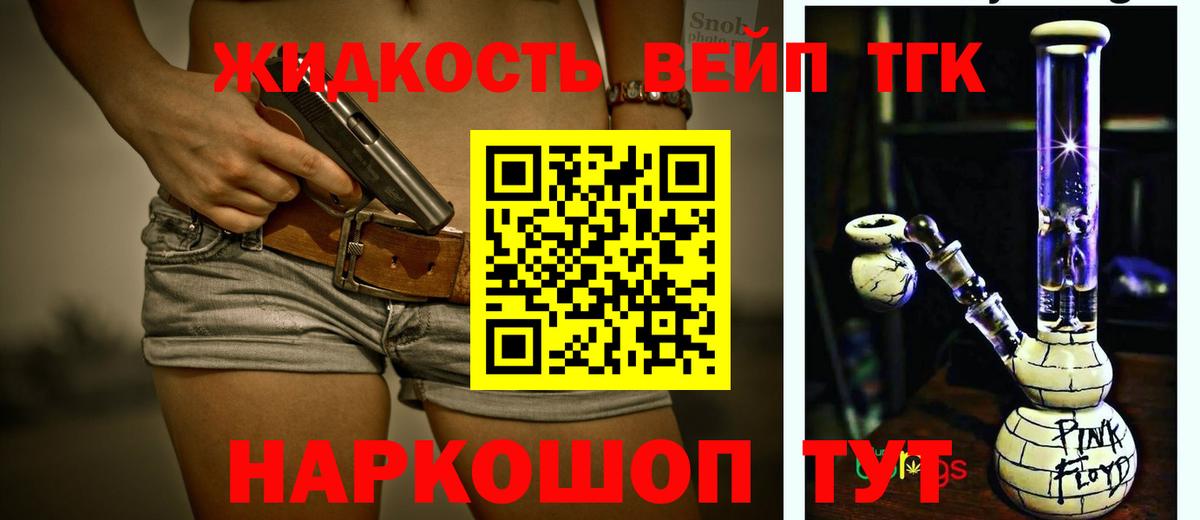 Дистиллят ТГК гашишное масло  ОМГ ОМГ зеркало  магазин  наркотиков  Белебей  ТГК THC oil  Вход с VPN 