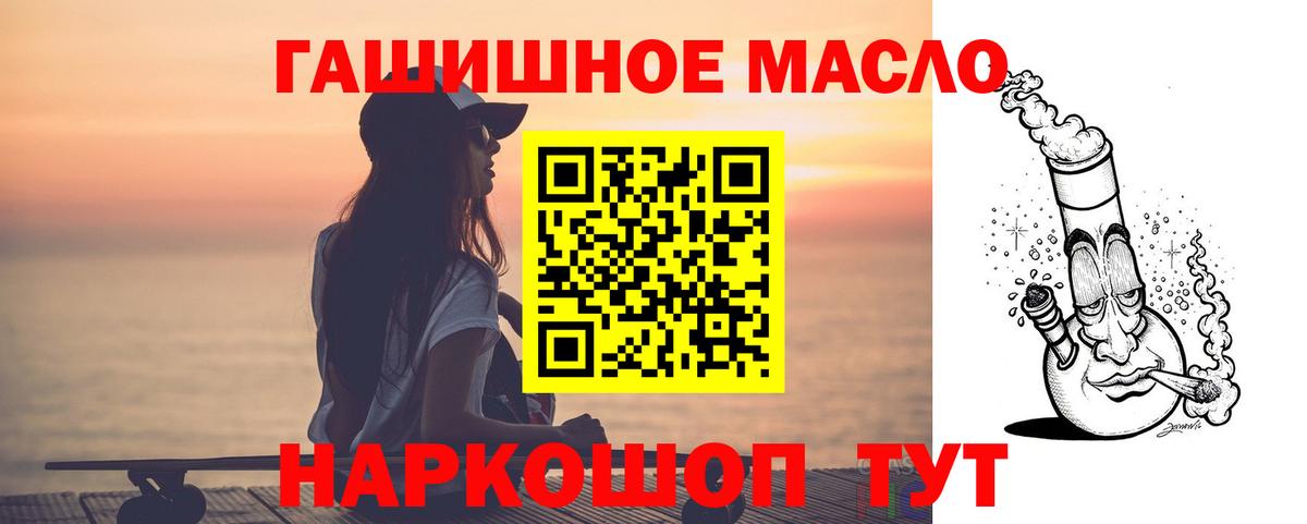 Дистиллят ТГК THC oil Белебей